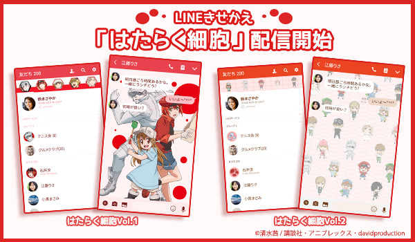 はたらく細胞 Line着せかえ Goods Tvアニメ はたらく細胞 公式サイト